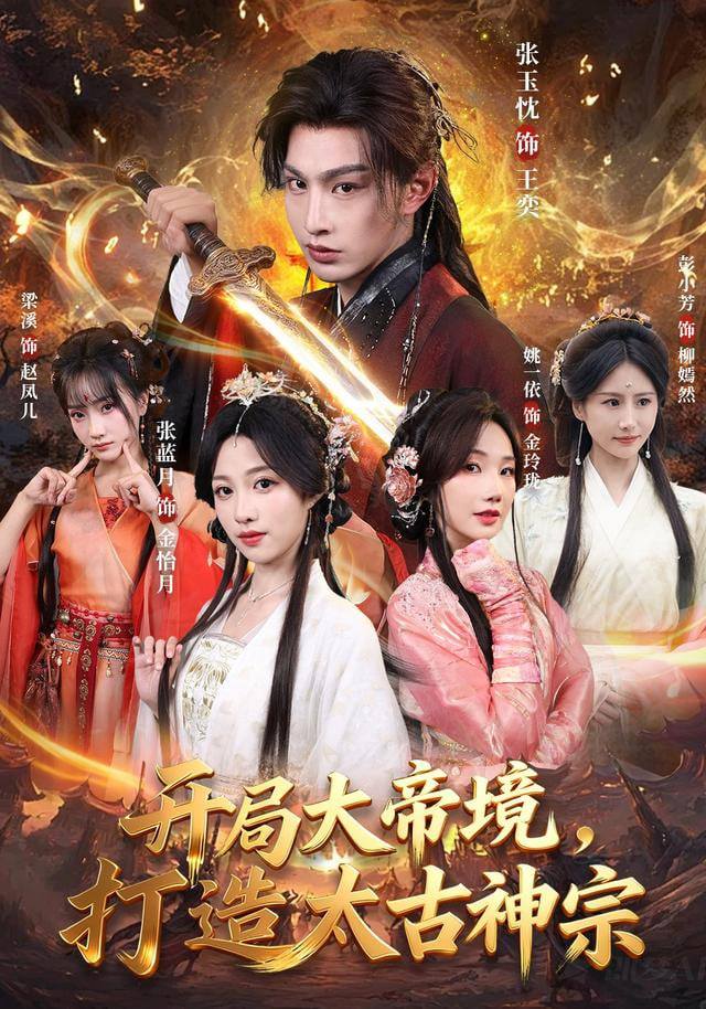 热辣滚烫预告